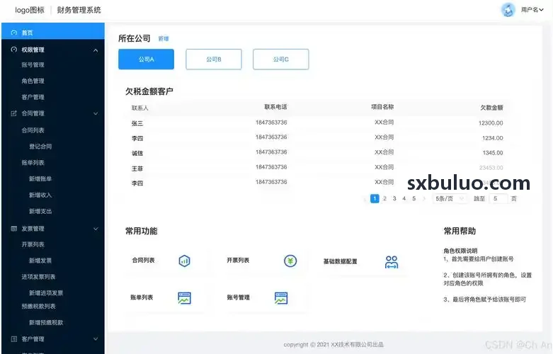 J9老哥俱乐部统一指标资产中台